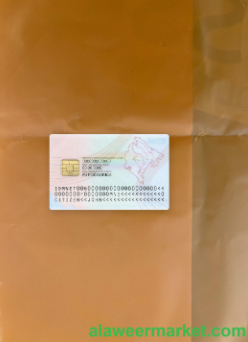 Montenegro ID card photolook back